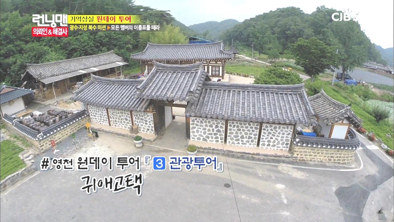 Gwiae Traditional House Yeongcheon Екстериор снимка